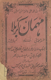Mihmān-i Karbalā