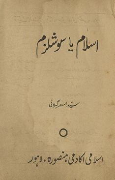 Islām yā soshalizm