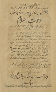Ishtirākiyān-i Rūs aur mādah paraston̲ ko daʻvat-i islām
