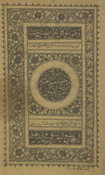 Jang nāmah imāmīn