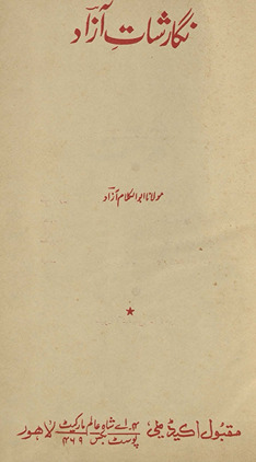 Nigārishāt Āzād