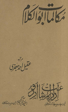 Mukālmāt-i Abūlkalām