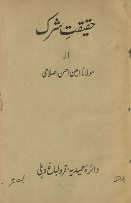 Ḥaqīqat-i shirk