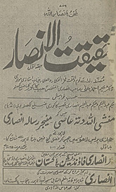 Ḥaqīqat al-Anṣār
