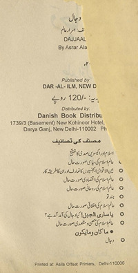 Dajjāl