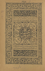 Tarīqat Aḥmadiyah musammá bih tarīqah Muḥammadiyah