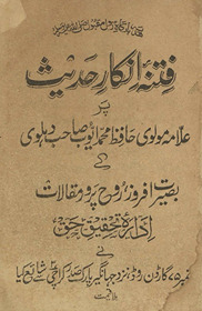 Fitnah-yi inkār-i ḥadīs̲