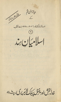 Islāmiyān-i Hind