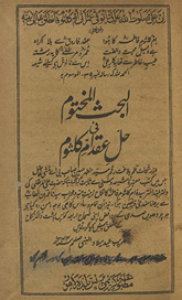 al-Baḥs al-mak̲h̲tūm fī ḥal ʿaqdām-i kals̲ūm