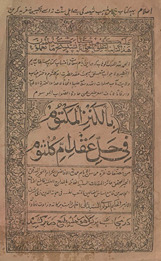 al-Kanz al-maktūm fī ḥal ʿaqdām-i kals̲ūm