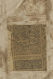 Tuḥfah- al-Hind