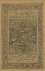 Ḥilyat al-ʻarāʼis