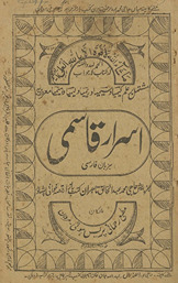 Asrār Qāsimī : bi-zubān-i Fārsī : mushtamil bar ʻilm-i kīmiyā va sīmiyā va rīmiyā va līmiyā va hīmiyā