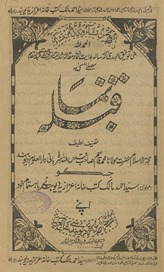 Qiblah numā