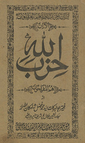 Ḥizbullah