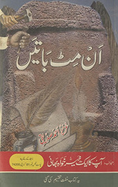 Ann miṭ bātaiṉ