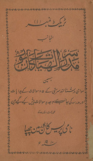 Madrasah-yi Ilāhīyāt Kānpūr