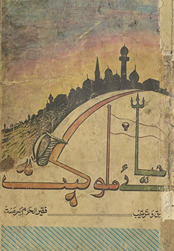 Iḥyāʼe malūkiyat