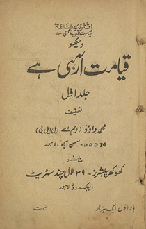 Dekho qiyāmat ā rahī he