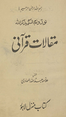 Maqālāt-i Qurʼānī