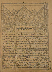 Riyāz̤ al-nāṣiḥīn