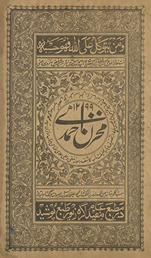 Makhzan-i Aḥmadī