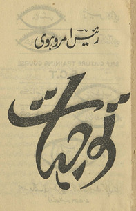 Tavajuhāt
