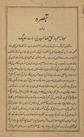 Taḥqīquljihād