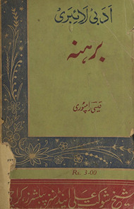 Azdavājī uljhanen̲