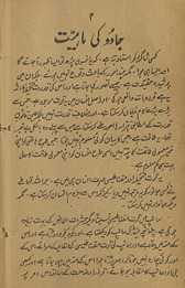 ‘Amaliyāt kī kitāb