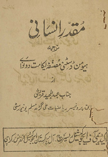 Muqaddar-i Insānī: tarjumah hiyū min ḍasṭṭanī muṣannifah Līkāmt dū navāʼe