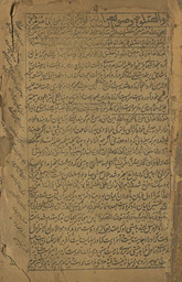 Tuḥfāh Naṣāīḥ