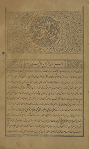 Tanzīyah al-tauḥīd