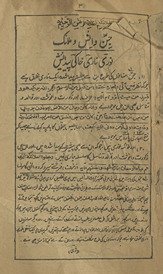al-Bayān al-mukhtār al-rasal al-akhyār