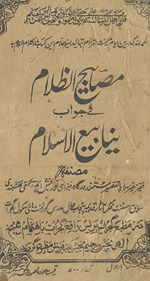 Maṣābīḥ al-z̤alām