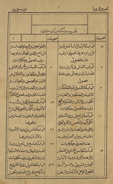 Hādhā kitāb fī taʻbīr al-ruʼyā