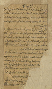 Jauhar-i mashāhīr