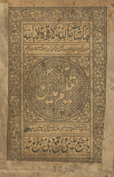 Taʻlīmuddīn