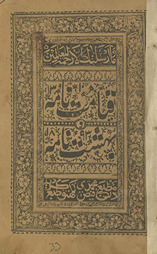 Qayāmat nāmah va bihisht nāmah