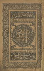 Sharḥ Asmāʼ al-ḥusnā