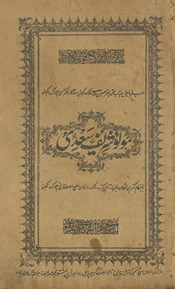 Mawlūd sharīf Saʻdī
