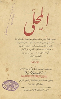 al-Muḥallá