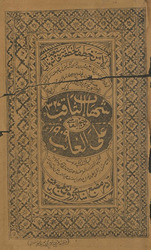 Shihāb al-thāqib