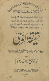 Ḥaqīqatulvaḥī