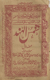 Shamsulhind
