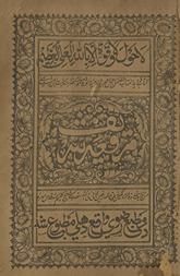 Marqaʻah sharīf