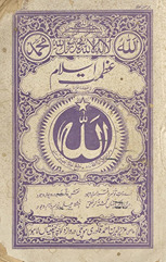 ʻAz̤mat-i Islām