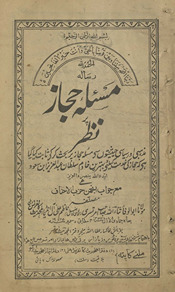 Masʼalah-yi Ḥijāz par naz̤ar