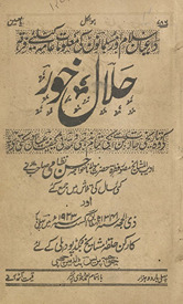 Ḥalāl k̲h̲or