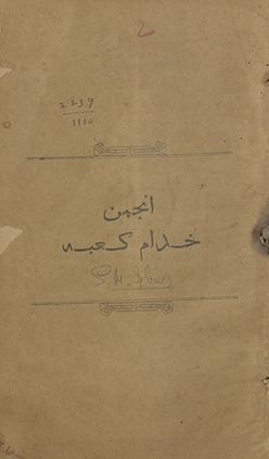 Anjuman-i K̲h̲uddām-i Kaʻbah